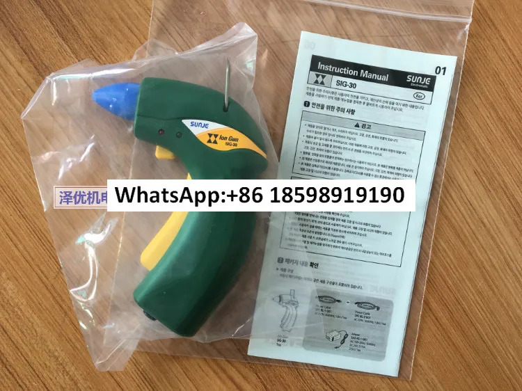 ION GUN 이온 SIG 30 SUNJE 가능