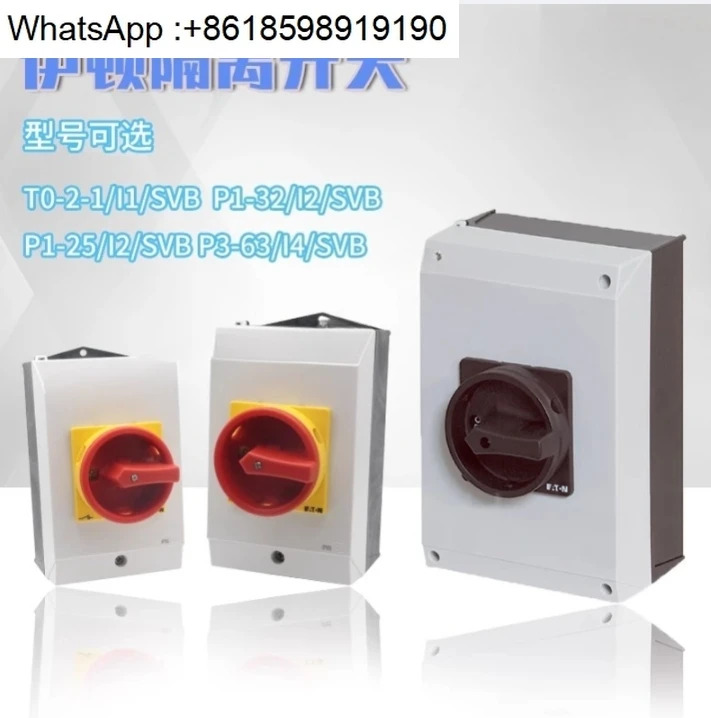 방수 차단기 P1-25 32/I2 P3-63 100/I4 T0-2-1/I1/SVB