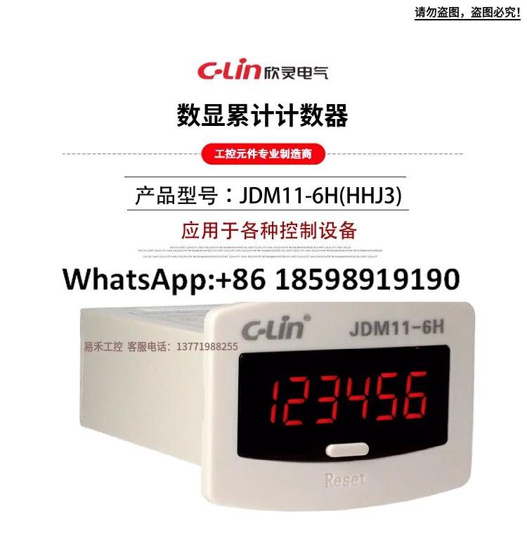 JDM11-6H HHJ3 전누적 디지털 디스플레이 산업금형 펄스 계산 릴레이