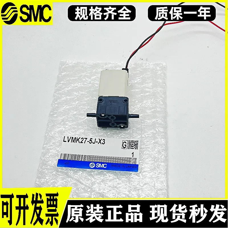 SMC 오리지널 3방향 자석 밸브 LVMK21 23 27 202 207 23/205-5J 6J