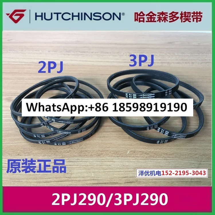 2PJ290 멀티 웨지 벨트 3PJ290 롤러 컨베이어 4PJ290