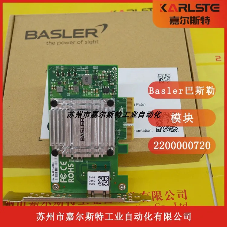 Basler 이더넷 모듈 기가비트 네트워크 인터페이스 카드 독일 2200000720