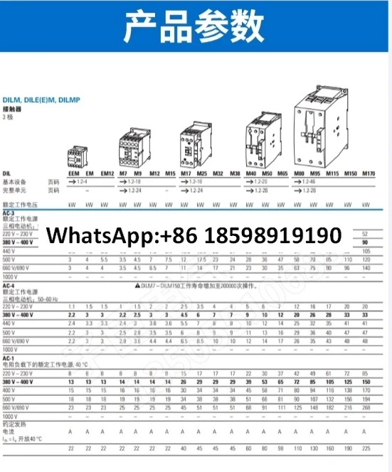 AC 접촉기 DILM38 10C AC220V DC24V AC110V