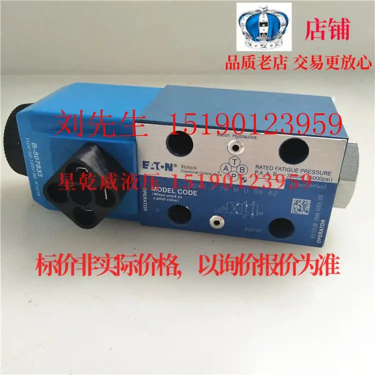 Eaton VICKERS 전자기 방향 밸브 DG4V-3-2A-M-U-B6-60DG4V32Amub660