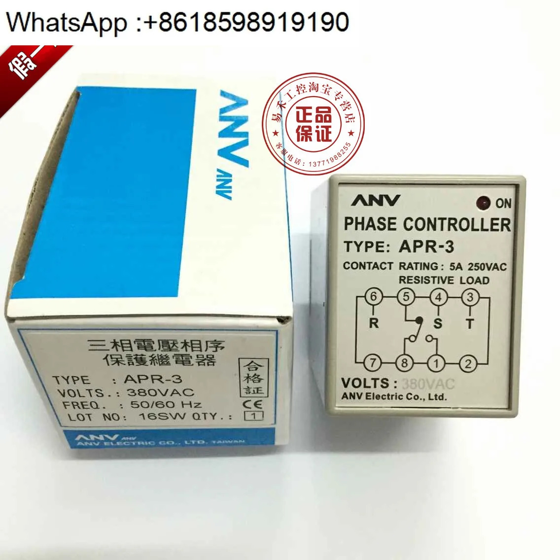 APR-3 위상 손실 시퀀스 보호 계전기 AC380V