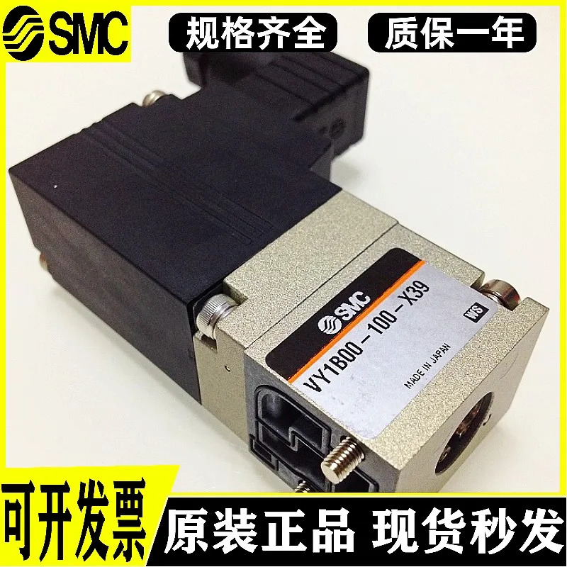 일본 SMC 오리지널 전기 비례 밸브 VY1B00-100-X39 포장 세컨드 헤어