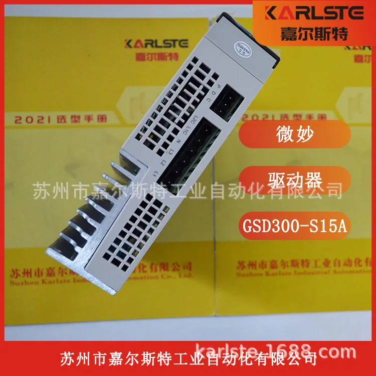 신 마이크로초 VMMORE 서보 드라이버 GSD300-S15A