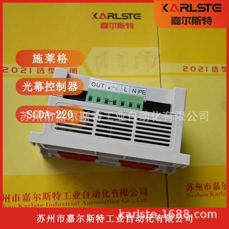 2025년형 슐레거 SLC 안전격컨트롤러 SCDA-220
