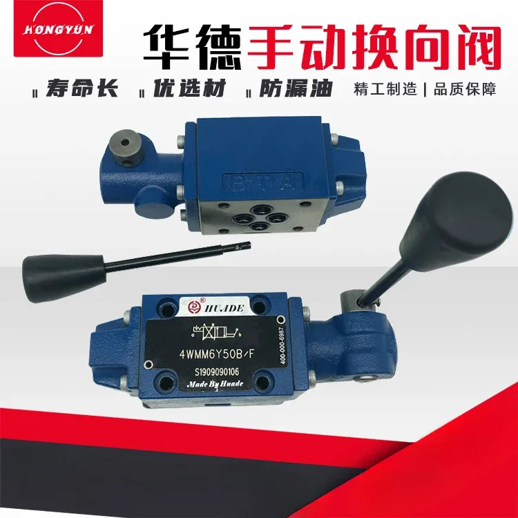 수동 방향 밸브 4WMM6J50B/F 온/오프 4WMM6e50B/F 유압 6G/6D/6H