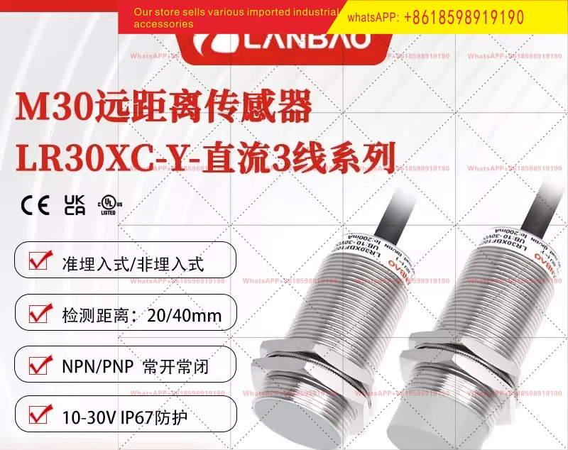 LR30XCN40DNOY 원격 스위치 매립되지 않은 40mm 금속 유도 센서