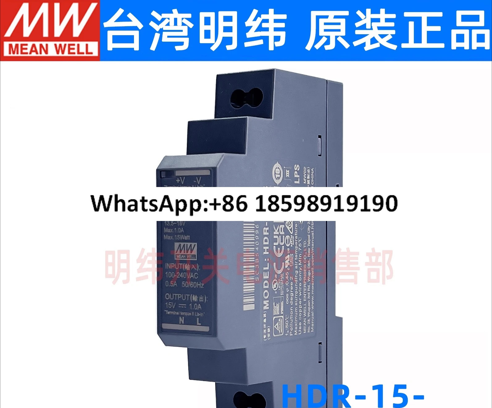 HDR 15 Mingwei 5V 12V 24V 48V 레일 DC 스위칭 전원공급장치 15W DR15 스텝업