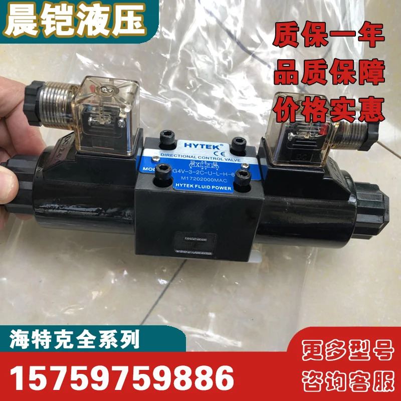 솔레노이드 역전 밸브 DG4V-3-2C/2A-FW-H-60H DG4V-5-6C 유압 밸브.1PCS