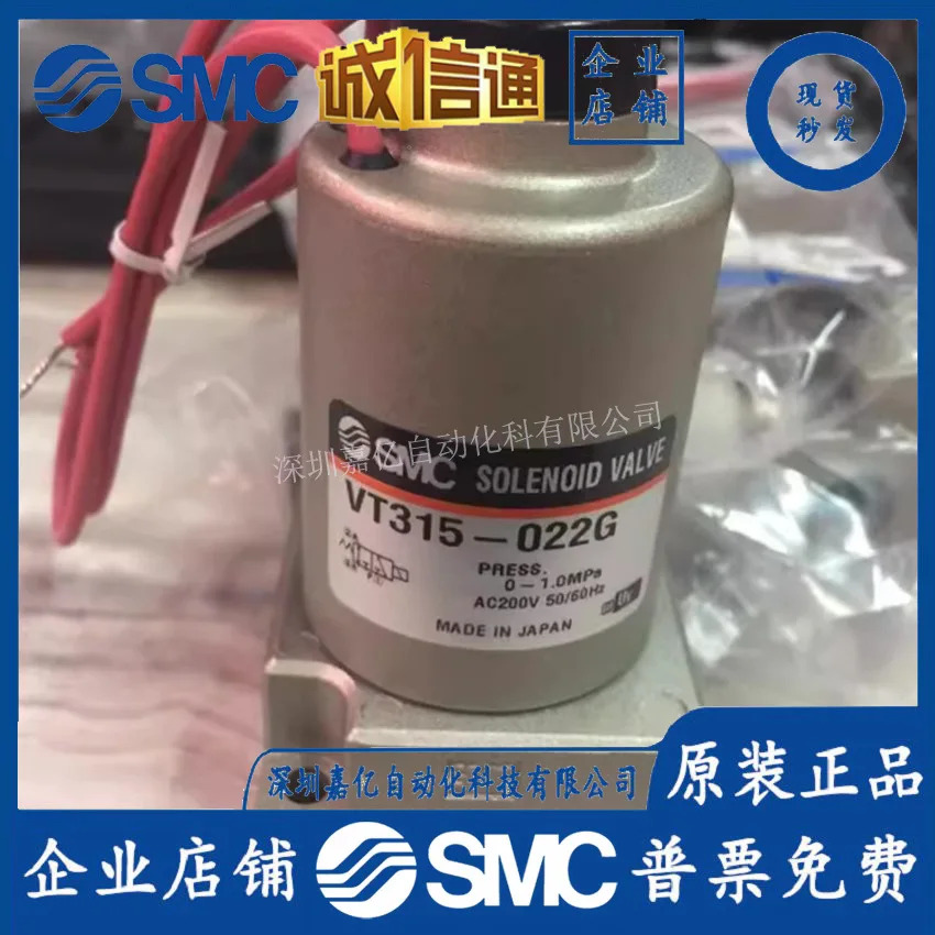 SMC 일본 오리지널 3방향 솔레노이드 밸브 VT315-025G VT315-025D/023G/-024G 포장