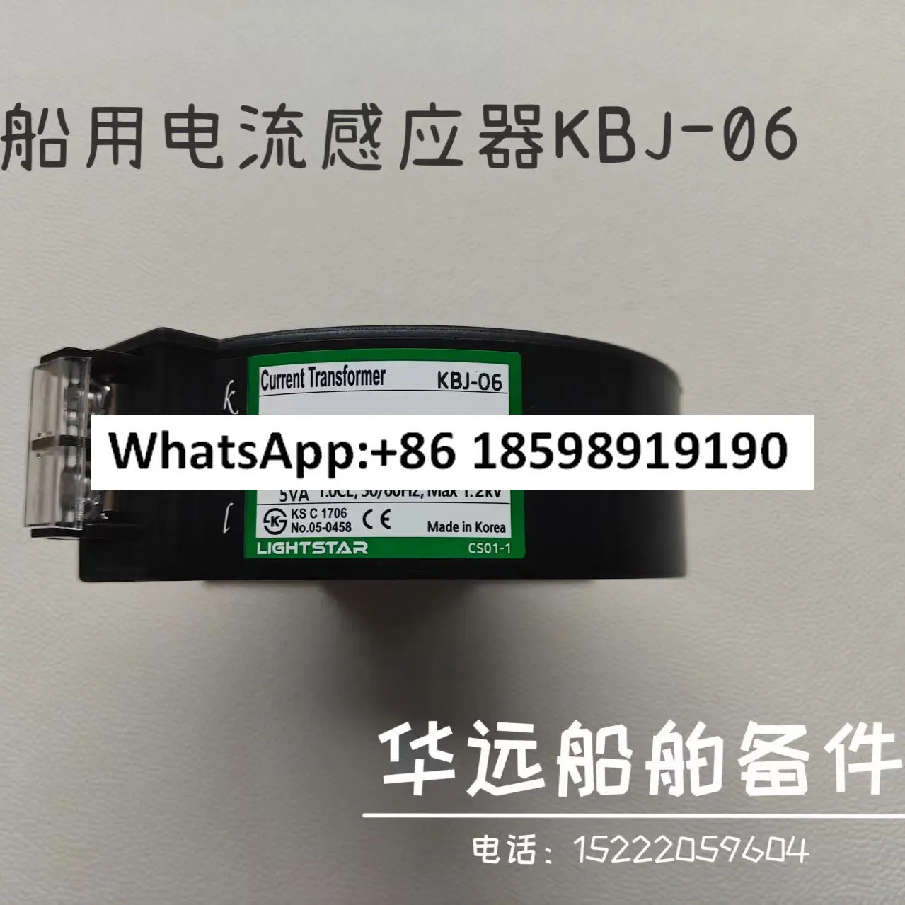 변류기 KBJ-06 200/5A 15VA