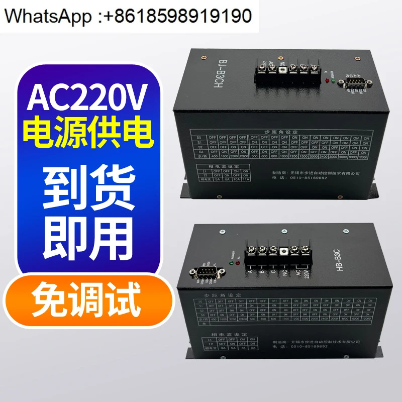 입력 모터 드라이버 HBB3C/HDB3CM/DCSD310A/B3HL/B3D 220V