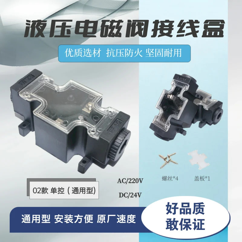유압 양방향 솔레노이드 밸브 플매트 카펫 러그 우드 그랩 굴삭기 정션 AC/DC 24V/220V universal.2PCS