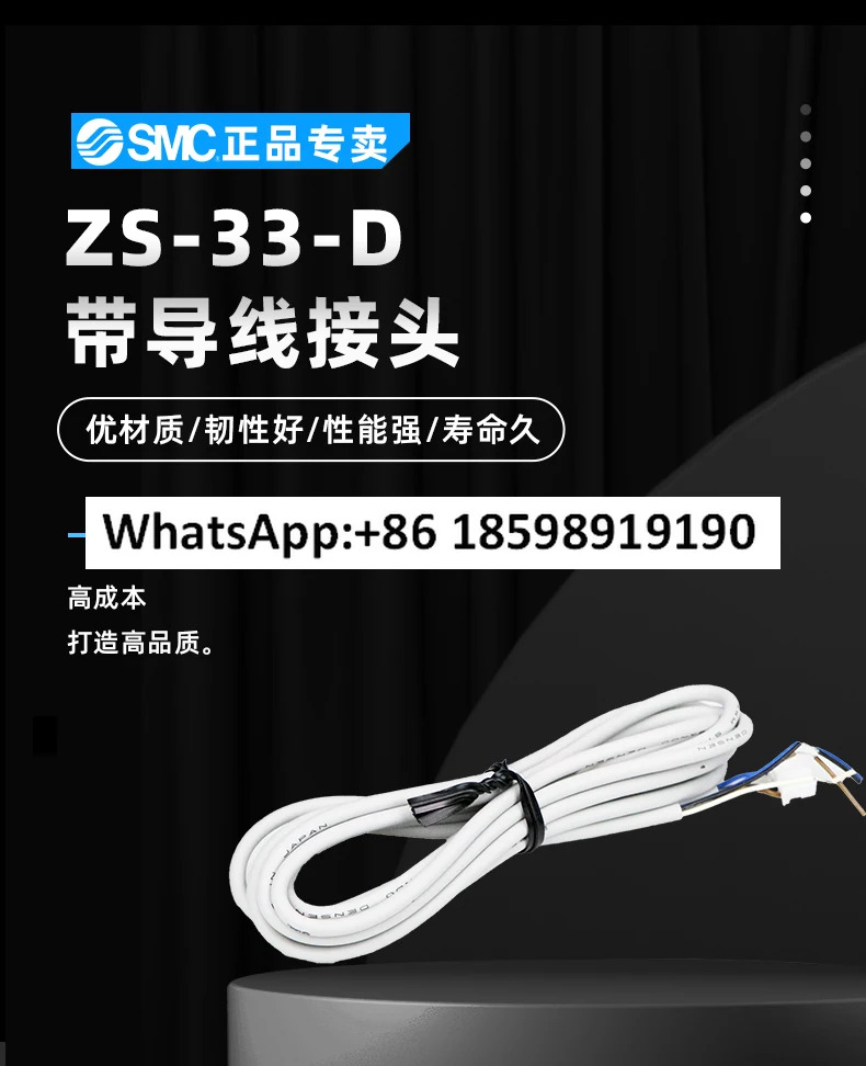 와이어 커넥터 ZS 33 D가 포함된 SMC