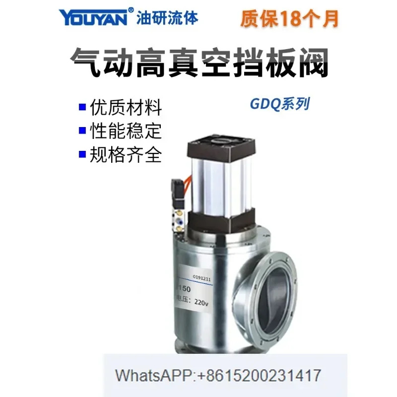 GDQ-J10 J16 J25 J40B/KF 고 J50 진공 J80 배플 밸브 J100 J125 J150 J160