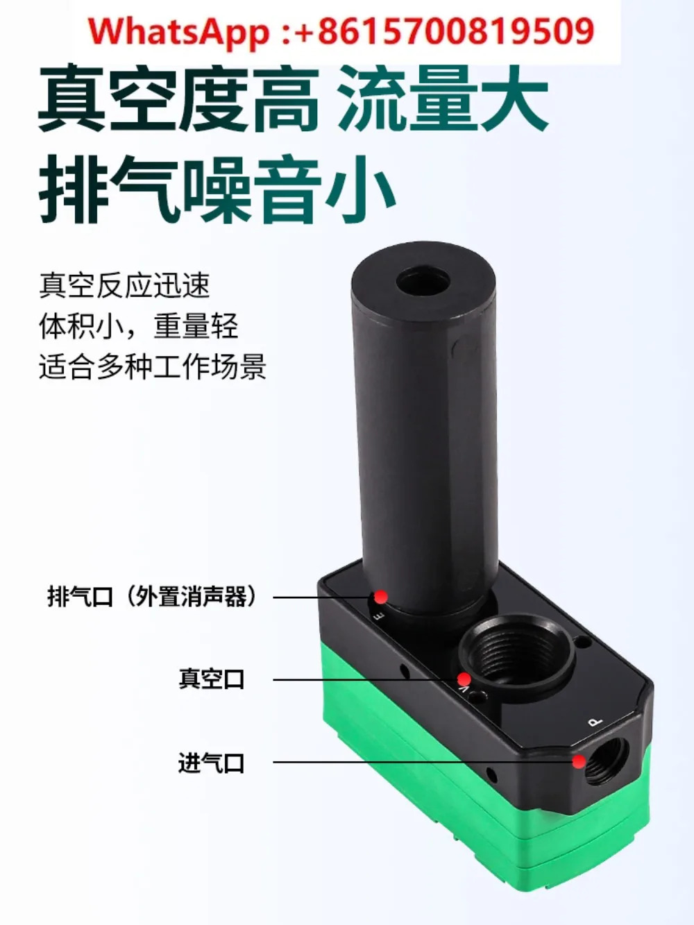 흡입 진공 발생기 ABM30-B-C/ABM10/ABM20-C-B