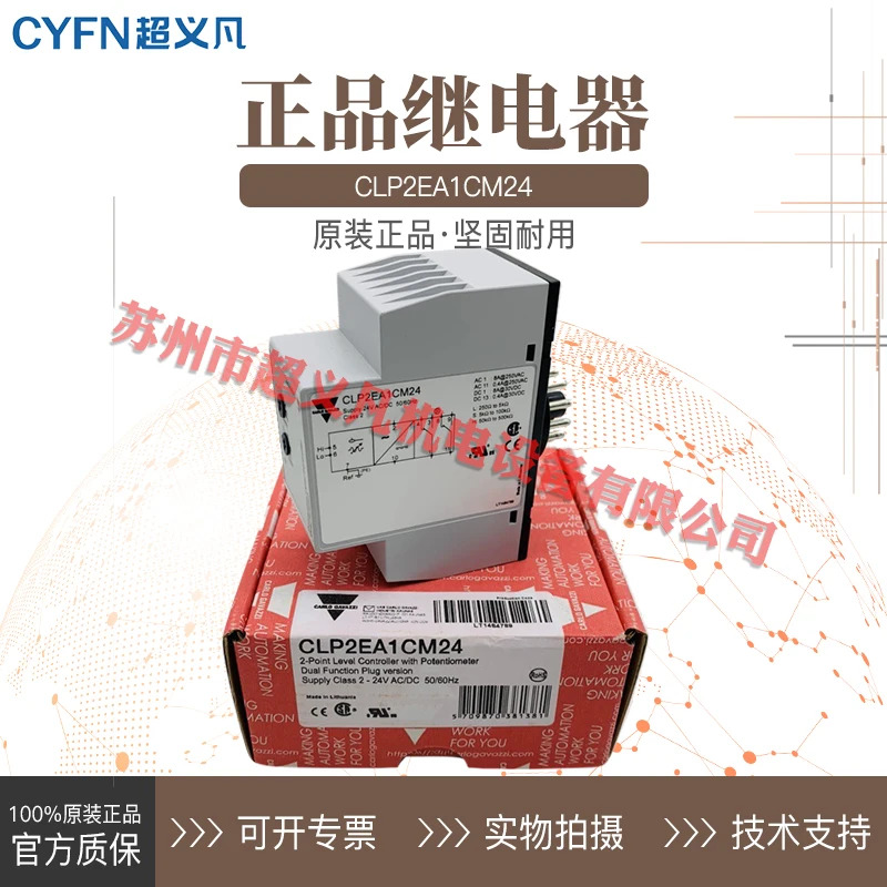 스위스 카를로바찌 전극 레벨 스위치 CLP2EA1CM24