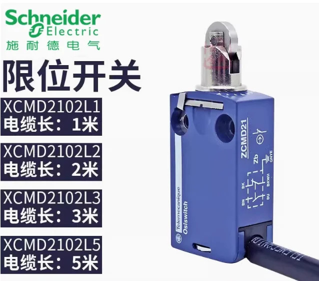 슈나이더 리미트 트래블 스위치 XCMD2102L1ZCMD21ZCMC21L1 XCMD2102L2ZCMD21ZCMC21L2 XCMD2102L3ZCMD21ZCMC21L3