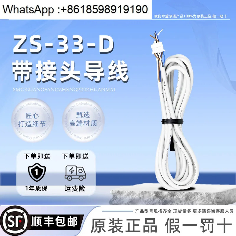 와이어 커넥터 ZS-33-D 포함