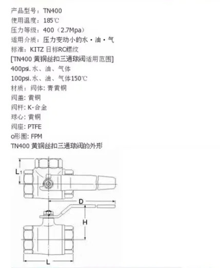 TN 400 나사식 볼밸브 3방향 밸브 L형 2점