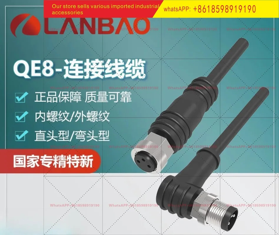 QE8 N 연결 케이블 암잭 타입 직선형 엘보 25m PVC PUR