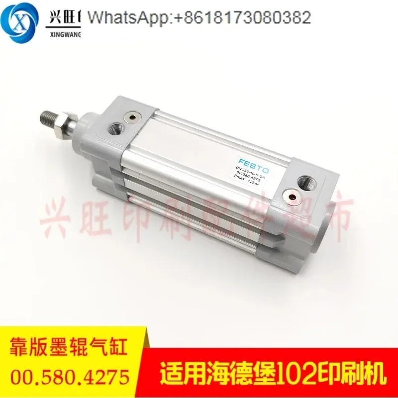 잉크 롤러 실린더 CD102SM102 00.580.4275 32x40