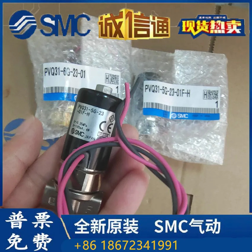 SMC 소형 전기 비례 제어 밸브 PVQ31-5G-23-01/PVQ31-5G-23-01F-H