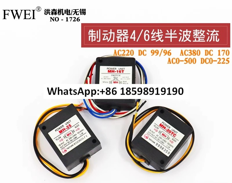 전자기 브레이크 커패시터 모터 정류기 99V 170V