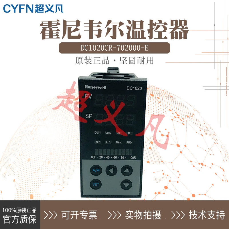 DC1020CR-702 하니웰 온도조절기 DC1020CR-702000-E