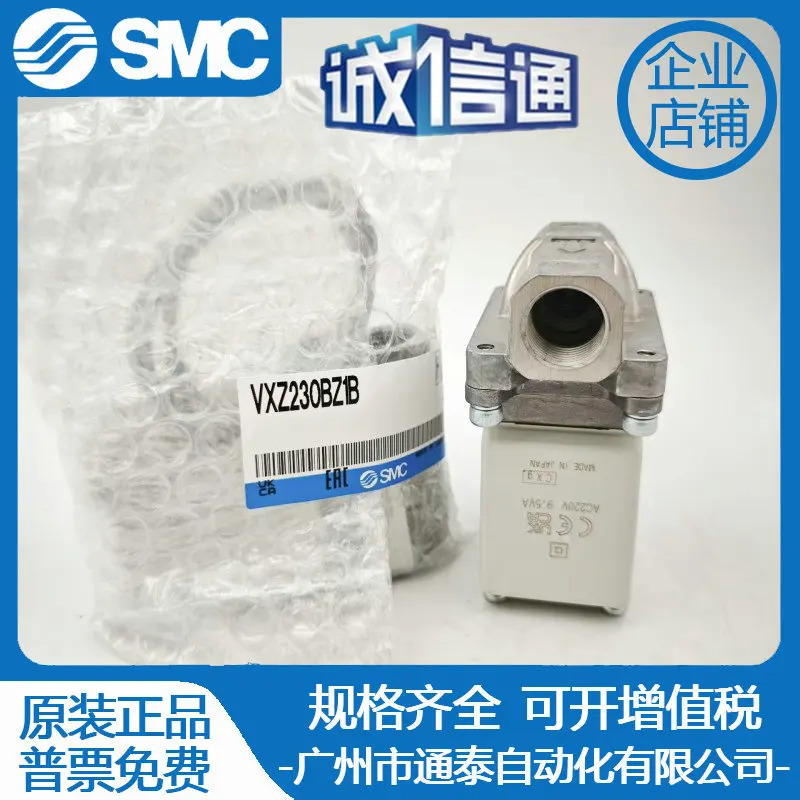 2025년형 SMC 솔레노이드 밸브 VX213FAXNB VXZ230BZ1B/1G VX210EZ1G VXZ242FZ1B