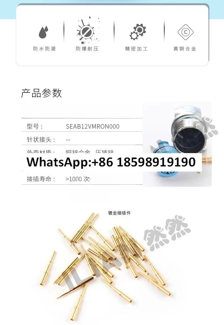 커넥터 SEAB12VMRON000