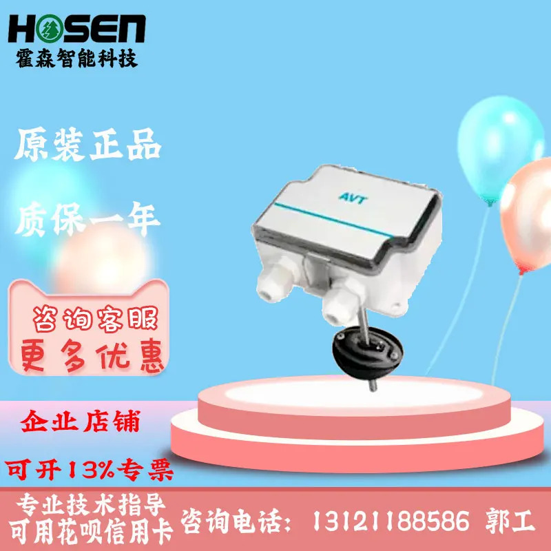 BELIMO EXT-TN-1071672 풍속 트랜스미터 0-20 m/s 조절 0-10V 또는 4-20mA