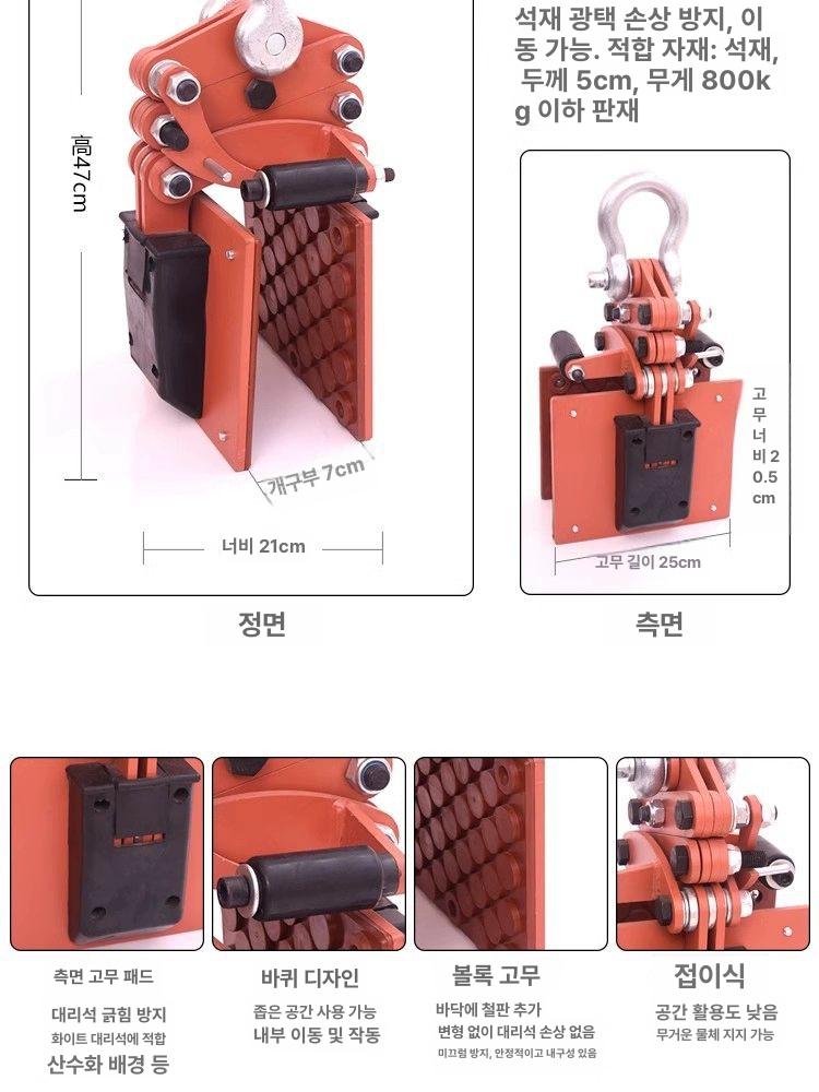 클램프 돌집게 대형 건설현장 산업용 고정 크레인 토목 공구 도구 홀더 장비 리프트 - 상세 이미지 5