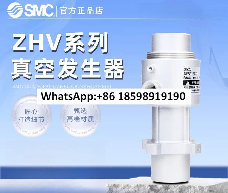 SMC 대유량 진공 발생기 ZHV10 20 30 40 오리지널
