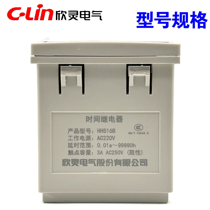 디지털 디스플레이 전원 지연 시릴레이 HHS16B AC220 DC24V AC380V 타이머.1PCS