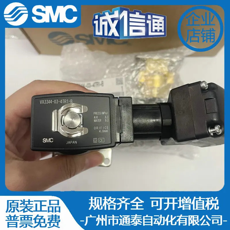 SMC 오리지널 솔레노이드 밸브 VX3344-03-4TR1-B 신품 1벌 10벌