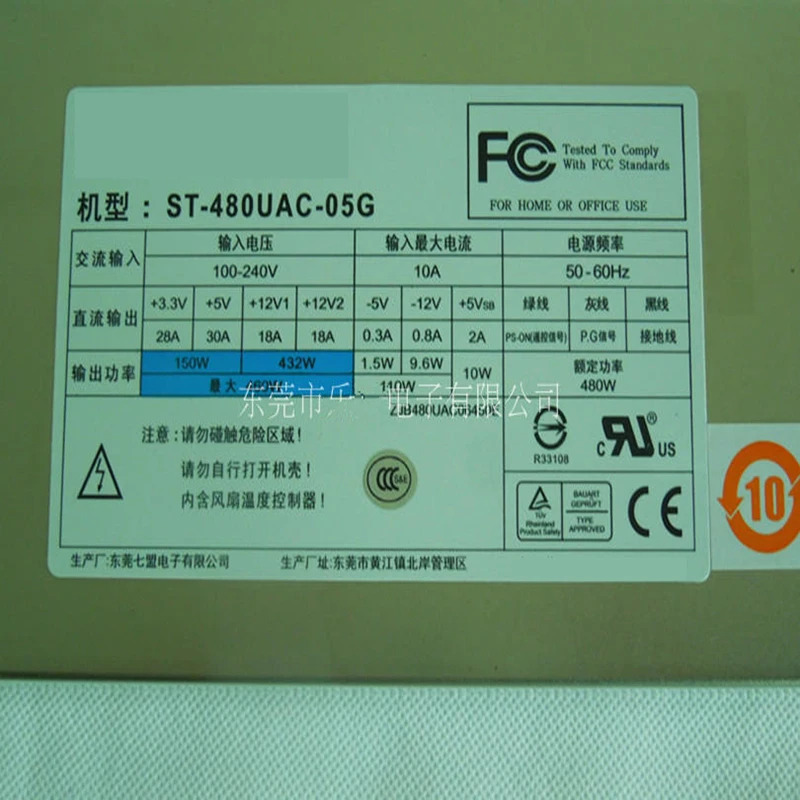 Seventeam -5V 2U PSU 480W 전원공급장치 ST-480UAC-05G 신