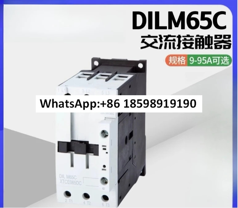 AC 접촉기 DILM65C 220 230V 50HZ RDC24 27VDC