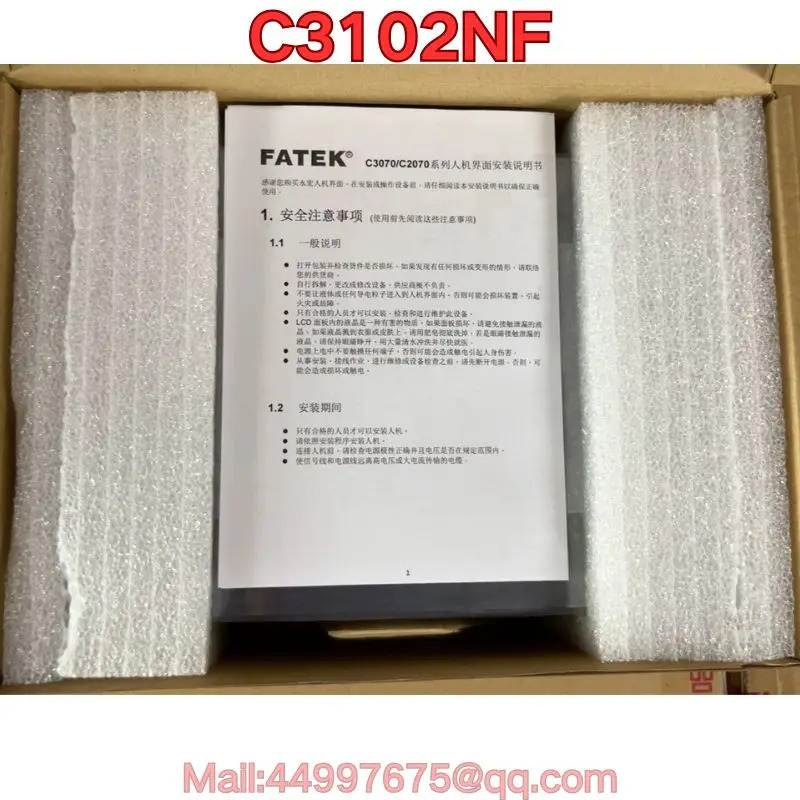 C3102NF 터치 스크린