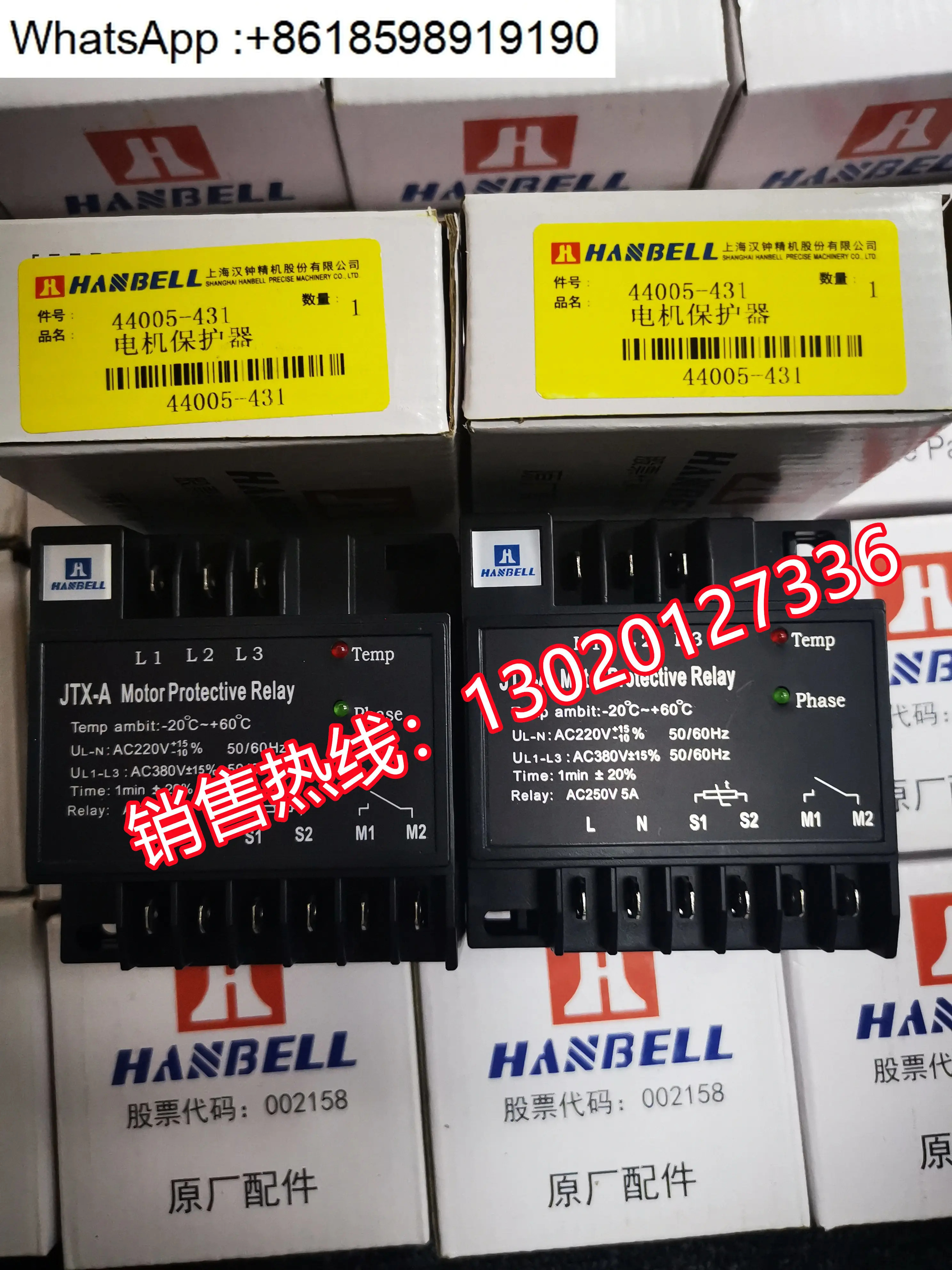 HANBELL INT69 엘리베이터 부품 JTX-B JTX-A 압축기 보호 모듈 모터 보호기