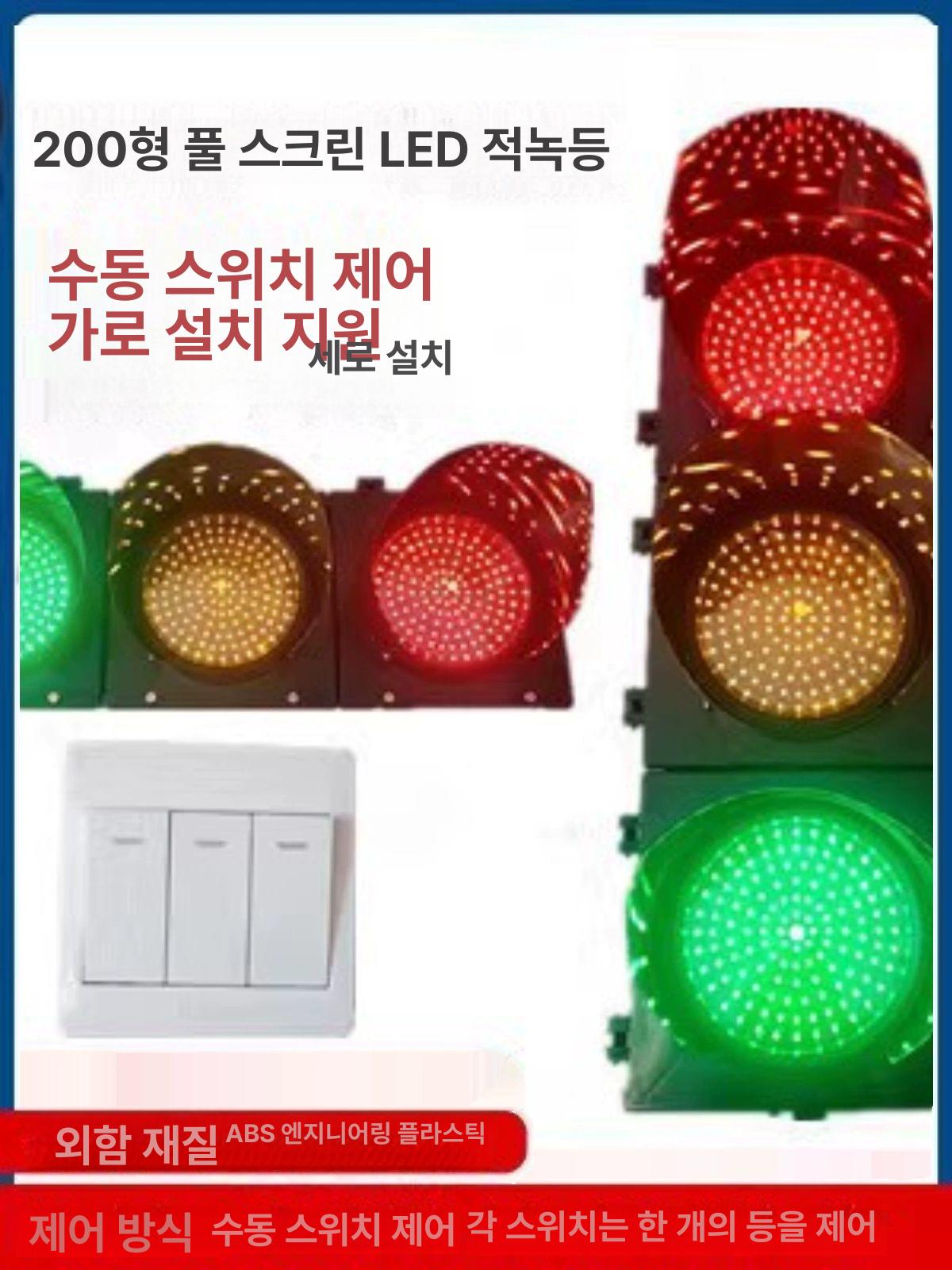 작업장 경광등 led 안전 표시등 신호 라이트 12v 안전용품 화살표 - 상세 이미지 5