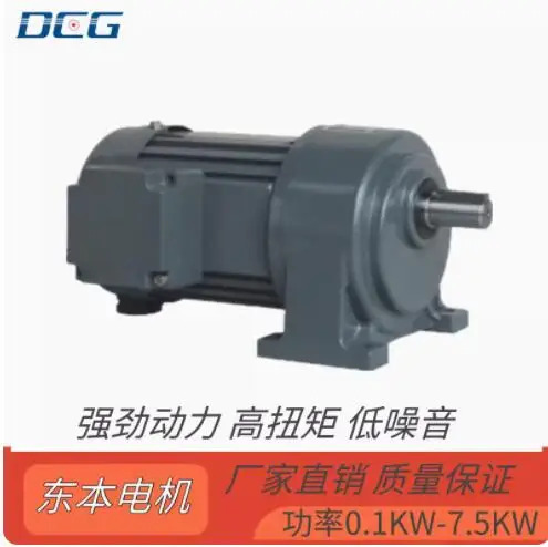 DCG 기어 모터 200W