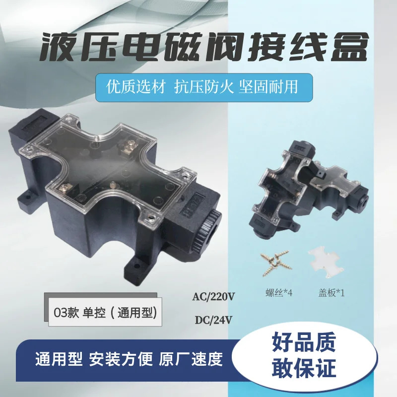 유압 양방향 솔레노이드 밸브 플매트 카펫 러그 우드 그랩 굴삭기 정션 AC/DC 24V/220V universal.2PCS