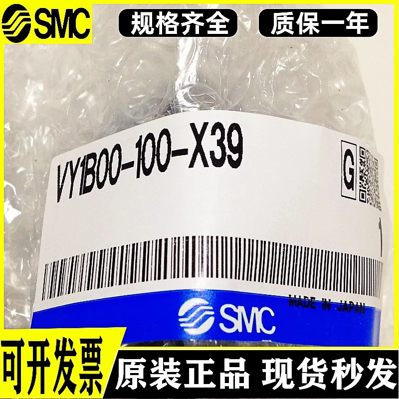 일본 SMC 오리지널 전기 비례 밸브 VY1B00-100-X39 포장 세컨드 헤어