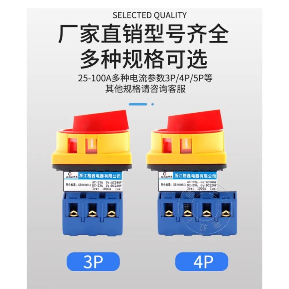 스위치 GLD11-25A 부하 회로차단기 LW30 회전 전원 차단 63A32