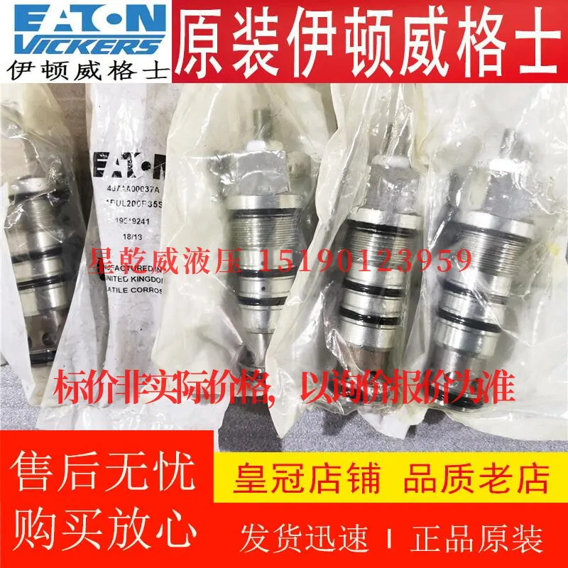 Eaton ETN Wittgers 카트리지 밸브 1PUL200P35S 신