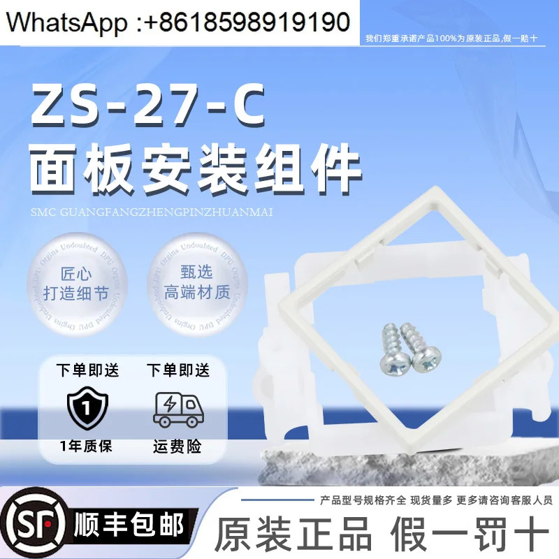 패널 실장 어셈블리 ZS-28-A/ZS-28-B/ZS-28-C/ZS-27-C/ZS-27-D